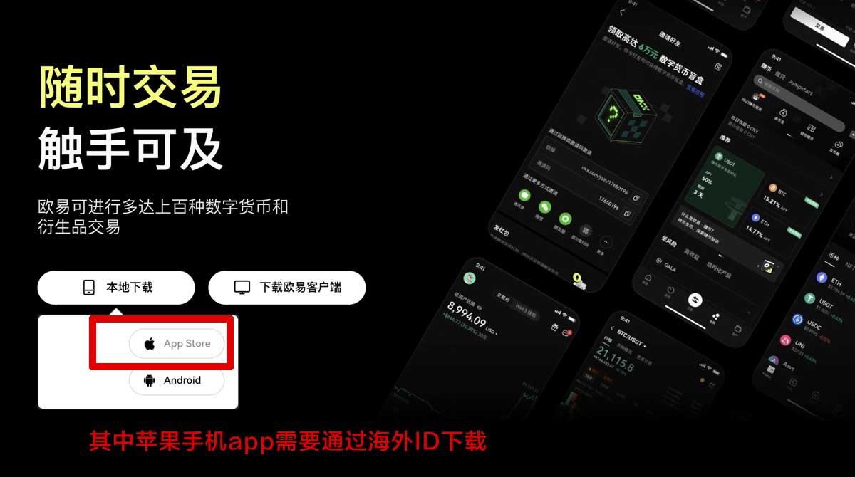 欧易交易所正版下载_欧易官方app充值资金方法